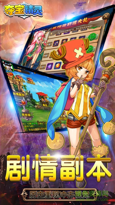 奪寶精靈手機(jī)版 v1.0.1 官網(wǎng)安卓版 1
