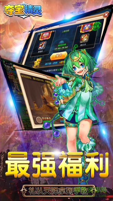 奪寶精靈最新版