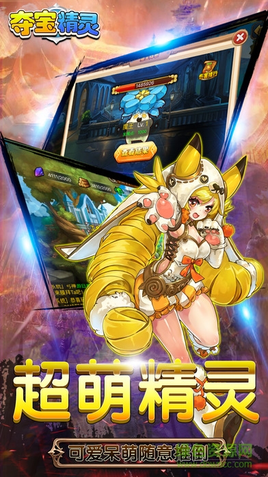 奪寶精靈手機(jī)版 v1.0.1 官網(wǎng)安卓版 4