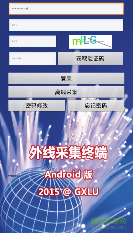 中國移動(dòng)外線采集(資管外線) v1.4.1 安卓版 0