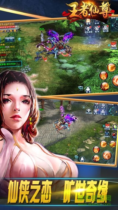 王者仙尊最新版 v1.0 安卓版 0