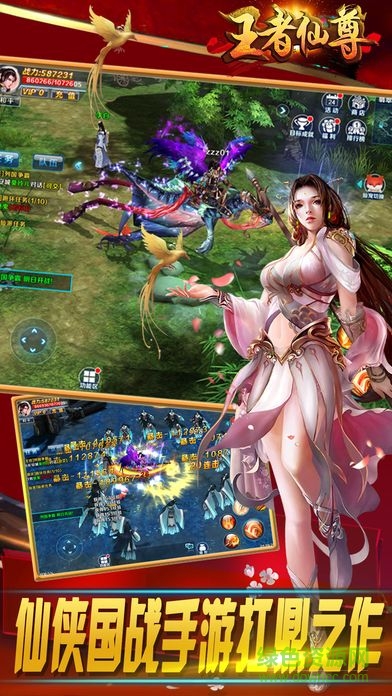 王者仙尊最新版 v1.0 安卓版 4