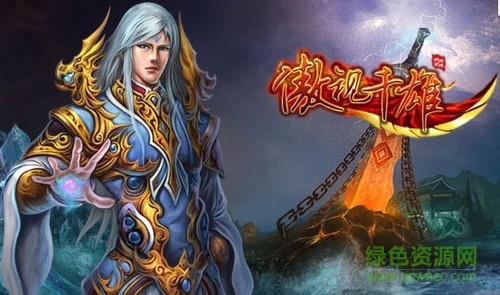 傲視千雄金幣變態(tài)服 v1.0 安卓公益服 0