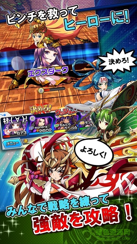 怪物驅(qū)動(dòng)革命手游(モンドラ) v3.3.6 官網(wǎng)安卓版 0