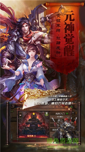 赤月戰(zhàn)神最新版