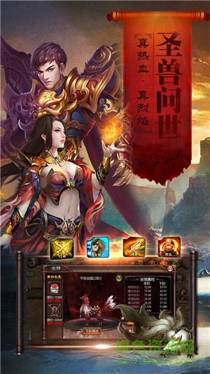 赤月戰(zhàn)神游戲 v2.2.1 安卓版 3