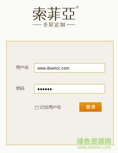 索菲亞營銷協(xié)同系統(tǒng)app下載