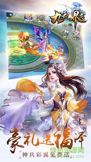 九天玄界錄手游