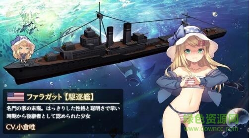 最終戰(zhàn)艦with Lovely Girls