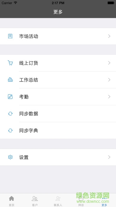 安佑crm系統最新版