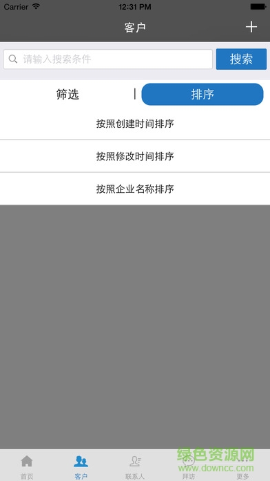 安佑crm系統app v5.4.2 官網安卓版 2
