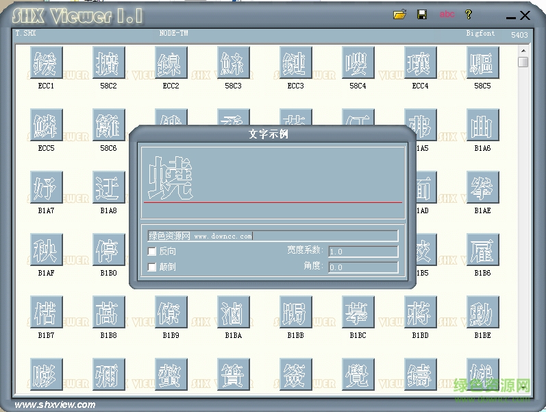 t.shx大字體  0