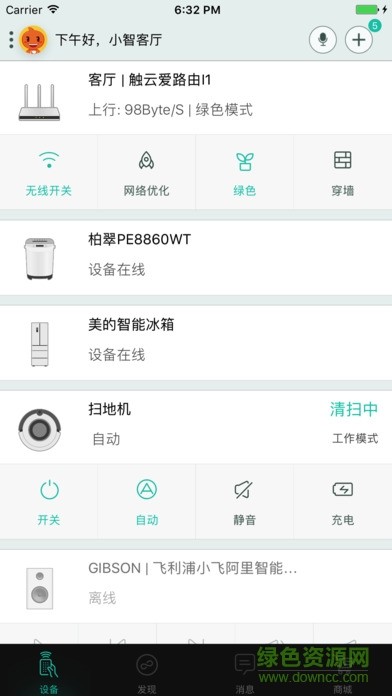 wavlink睿因路由器手機(jī)客戶端 v3.3.17 安卓版 0