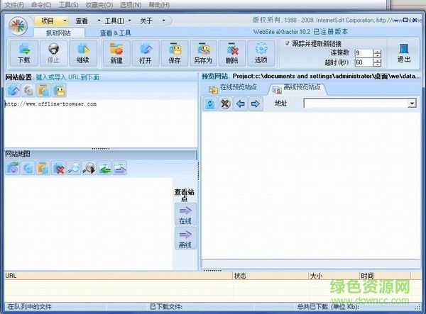 Website Extractor(離線瀏覽)0