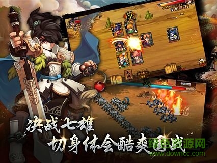 七雄Q傳官網手機版