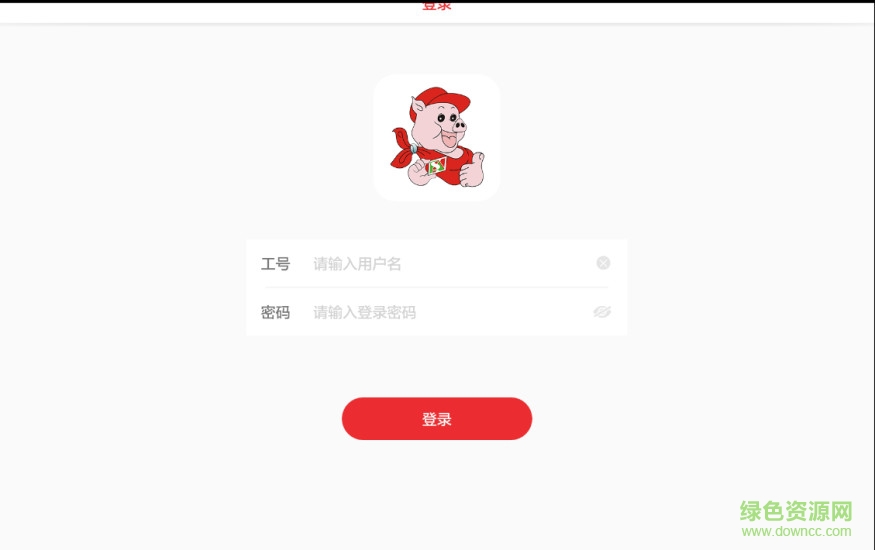 安佑銷售通app 安佑銷售通app