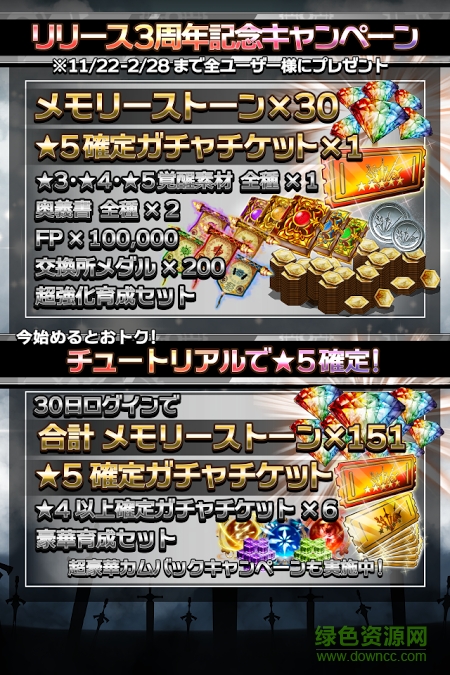 萬千回憶日服(千メモ！) v3.5.0 安卓最新版 0