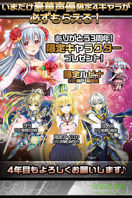 萬千回憶日服(千メモ！) v3.5.0 安卓最新版 3