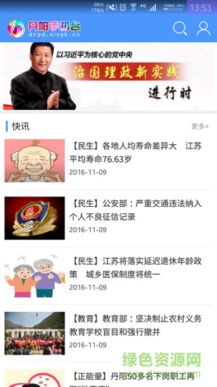 丹陽手機(jī)臺(tái)