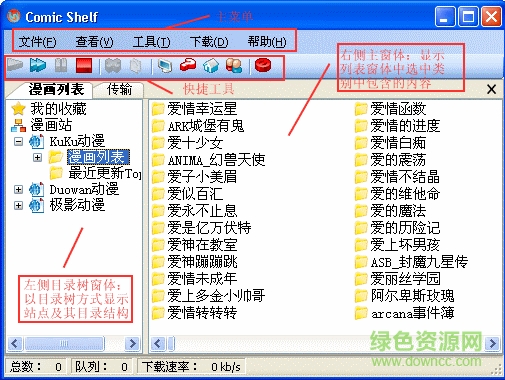 ComicShelf