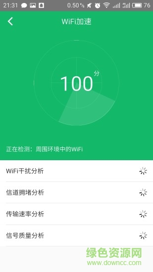 海爾路由app客戶端