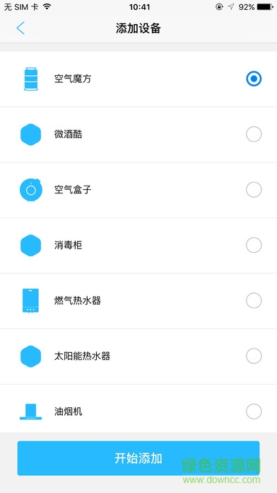 海爾安住家庭