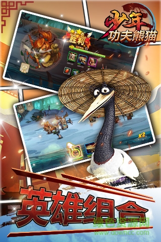 少年功夫熊貓 v1.1 安卓版 3