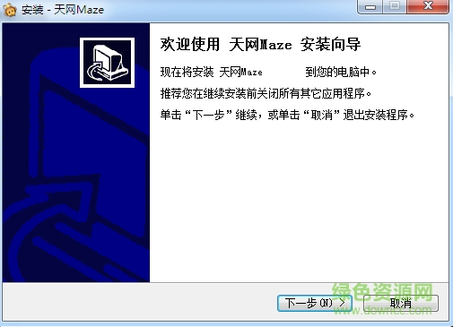 天網(wǎng)Maze網(wǎng)絡文件系統(tǒng) v8.12.16 官方綠色版 0