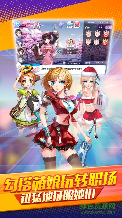 主人不可以手游