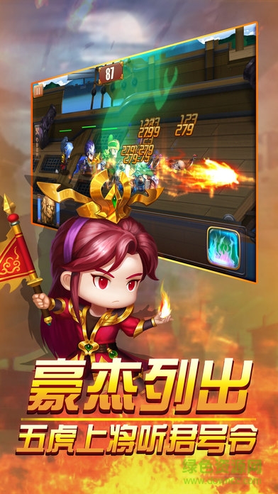 飛將戰(zhàn)三國 v1.0 安卓版 0