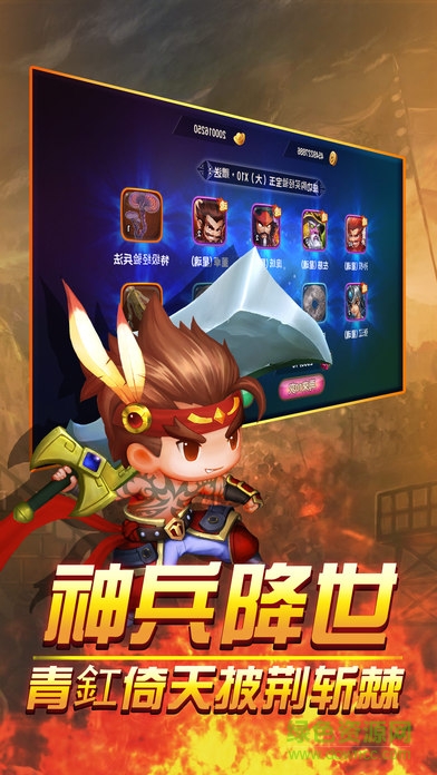 飛將戰(zhàn)三國 v1.0 安卓版 1