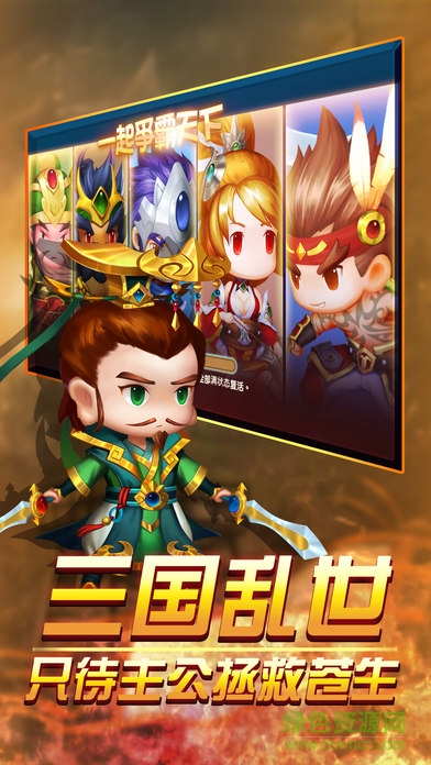 飛將戰(zhàn)三國 v1.0 安卓版 2