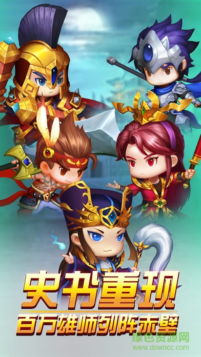 飛將戰(zhàn)三國手游