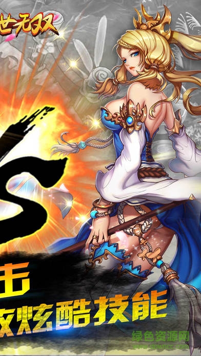 三國(guó)亂世無(wú)雙 v1.002 安卓版 1