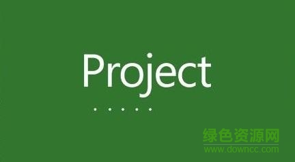 microsoft project 2016中文正式版 64/32位免費(fèi)版 0