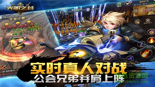 光明之谷單機 v1.1.0 安卓修改版 0