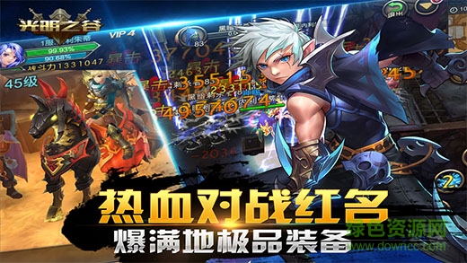 光明之谷單機 v1.1.0 安卓修改版 1