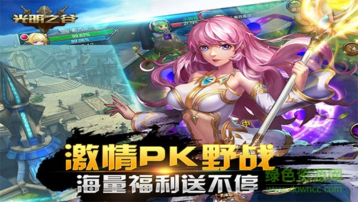 光明之谷單機 v1.1.0 安卓修改版 3