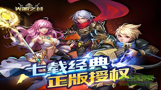 光明之谷單機 v1.1.0 安卓修改版 4