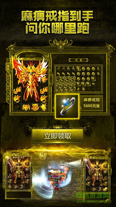 皇城之戰(zhàn)內(nèi)購 v1.0 安卓無限元寶版 1