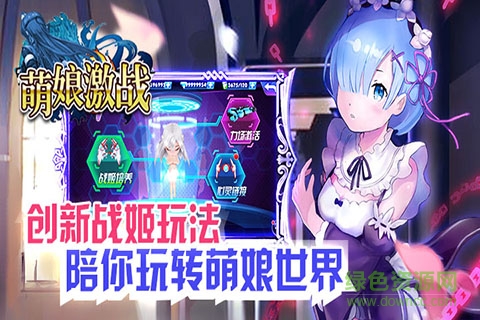 萌娘激戰(zhàn)內(nèi)購0