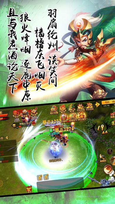 將無雙 v1.0 安卓版 0