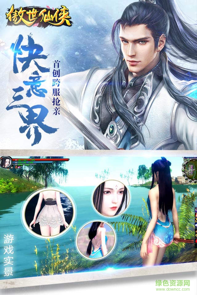 傲世仙俠游戲 v1.0 官網(wǎng)安卓版 0