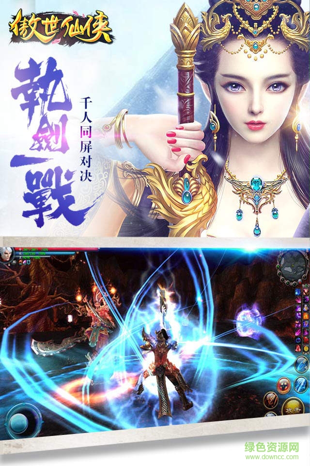 傲世仙俠官網(wǎng)游戲