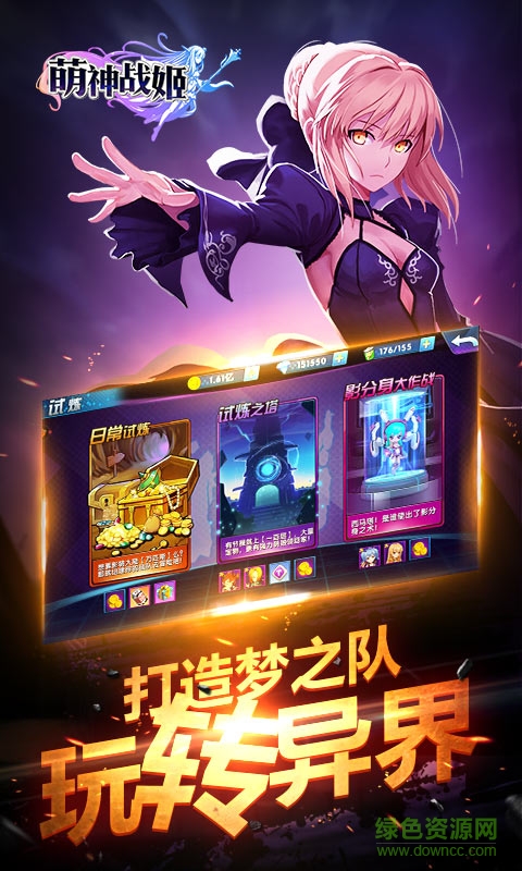 萌神戰(zhàn)姬星耀版手游 v3.5 安卓版 2
