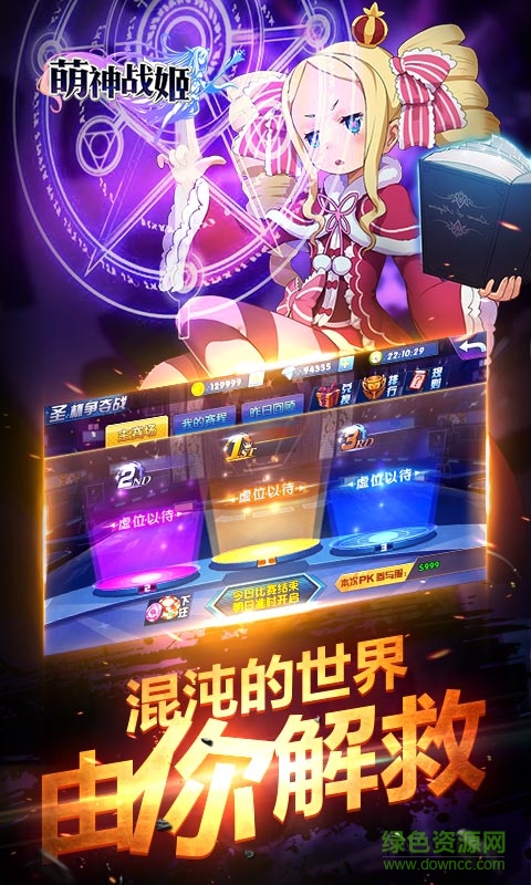 萌神戰(zhàn)姬星耀版手游 v3.5 安卓版 0