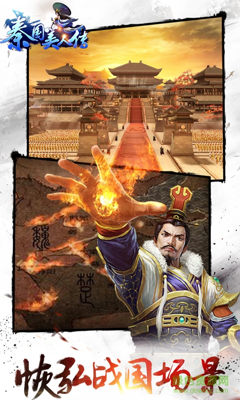 秦國美人傳變態(tài)公益服 v1.0.4 安卓版 4