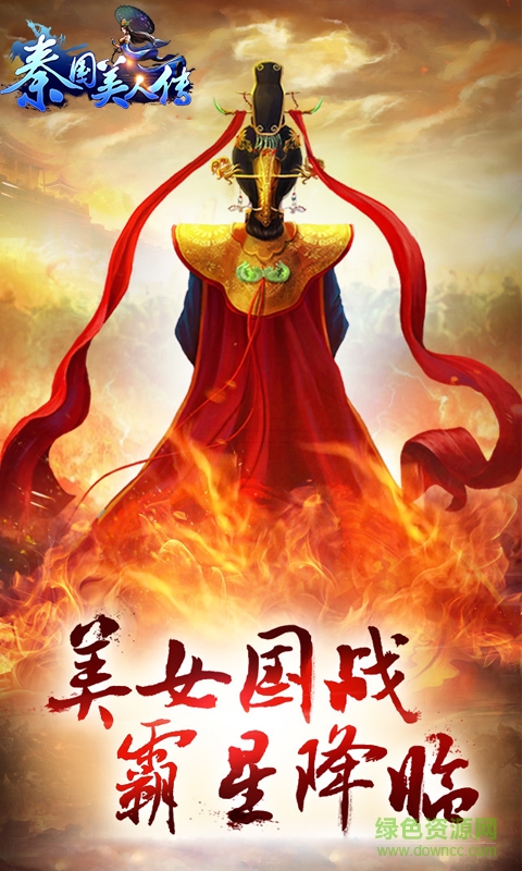 秦國美人傳變態(tài)公益服 v1.0.4 安卓版 0