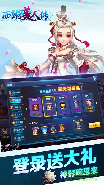 西游美人傳當(dāng)樂(lè)游戲 v1.0.144 安卓版 1
