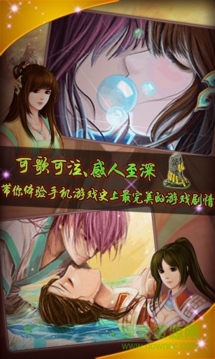 真幻想三國志內(nèi)購版 v1.3 安卓版 2